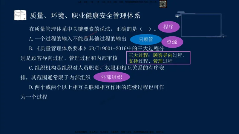 （9月9日）一建-管理-金月-临考点睛_2026年一级建造师_2026年一建管理_2025年一建管理SVIP_05-考前密训✿央企特训✿机构普押_47-管理《临考点睛》金月推荐