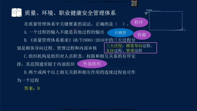 （9月9日）一建-管理-金月-临考点睛_2026年一级建造师_2026年一建管理_2025年一建管理SVIP_05-考前密训✿央企特训✿机构普押_47-管理《临考点睛》金月推荐
