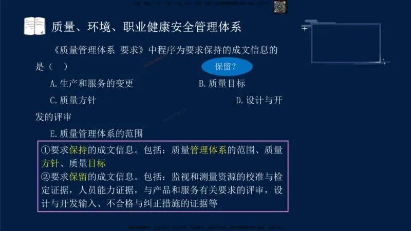 （9月9日）一建-管理-金月-临考点睛_2026年一级建造师_2026年一建管理_2025年一建管理SVIP_05-考前密训✿央企特训✿机构普押_47-管理《临考点睛》金月推荐