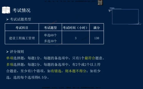 （9月9日）一建-管理-金月-临考点睛_2026年一级建造师_2026年一建管理_2025年一建管理SVIP_05-考前密训✿央企特训✿机构普押_47-管理《临考点睛》金月推荐