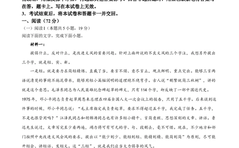 2025年高考语文试卷（全国Ⅱ卷）（解析卷）_语文历年高考真题_新&middot;Word版2008-2025&middot;高考语文真题_语文（按年份分类）2008-2025_2025&middot;语文高考真题