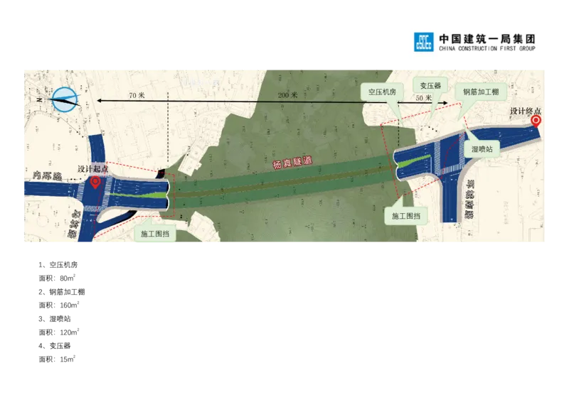 附件4：杨真隧道工程平面布置图_2021-2023年优秀施组方案_施工组织设计_施组09-南平市闽江大桥北桥头至316国道连接线及杨真隧道工程施工组织设计_1施组及附图附件