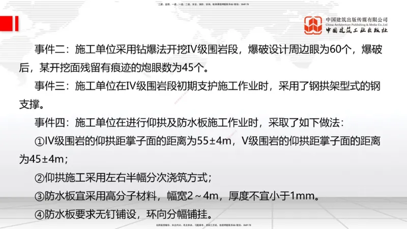 04节2025一建《公路》考前小灶直播课（二）2_2026年一级建造师_2026年一建公路_2025年一建公路SVIP_04-冲刺串讲✿考点强化✿小灶集训_53-公路《考前小灶直播》朱娟婷JGS_讲义