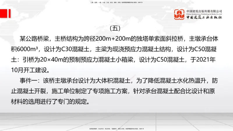 04节2025一建《公路》考前小灶直播课（二）2_2026年一级建造师_2026年一建公路_2025年一建公路SVIP_04-冲刺串讲✿考点强化✿小灶集训_53-公路《考前小灶直播》朱娟婷JGS_讲义