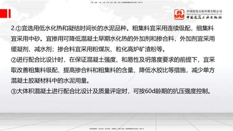 04节2025一建《公路》考前小灶直播课（二）2_2026年一级建造师_2026年一建公路_2025年一建公路SVIP_04-冲刺串讲✿考点强化✿小灶集训_53-公路《考前小灶直播》朱娟婷JGS_讲义