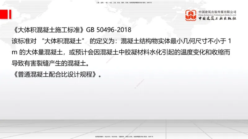 04节2025一建《公路》考前小灶直播课（二）2_2026年一级建造师_2026年一建公路_2025年一建公路SVIP_04-冲刺串讲✿考点强化✿小灶集训_53-公路《考前小灶直播》朱娟婷JGS_讲义