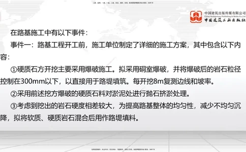 04节2025一建《公路》考前小灶直播课（二）2_2026年一级建造师_2026年一建公路_2025年一建公路SVIP_04-冲刺串讲✿考点强化✿小灶集训_53-公路《考前小灶直播》朱娟婷JGS_讲义