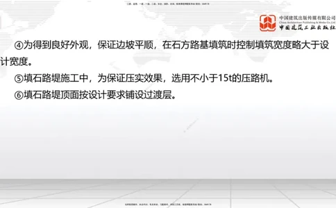 04节2025一建《公路》考前小灶直播课（二）2_2026年一级建造师_2026年一建公路_2025年一建公路SVIP_04-冲刺串讲✿考点强化✿小灶集训_53-公路《考前小灶直播》朱娟婷JGS_讲义