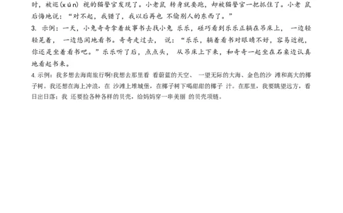 专项提优练习(六)口语交际与写话-统编版语文一年级下册_一年级语文下册（统编版）_专项练习