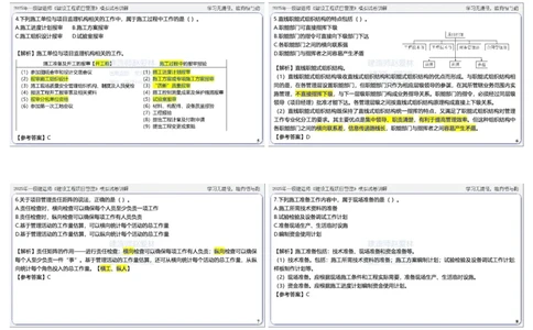 项目管理模拟试卷2参考答案_2026年一级建造师_2026年一建管理_2025年一建管理SVIP_02-基础精讲✿高端面授✿深度强化_28-管理《自营全系班》赵爱林SMR推荐