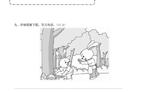 新人教版一年级语文下册期中试卷_一年级语文下册（统编版）_老课标资料_一下语文含教学视频_第一套_009-试题试卷word版可下载打印_部编一年级期中复习和试卷