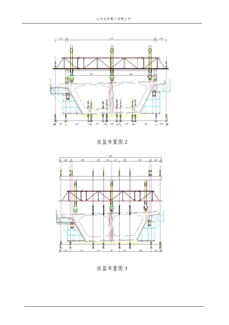 附件10：挂篮计算书7.21_2021-2023年优秀施组方案_施工方案_方案11-新建快速路系统（一期)工程总承包（一标段）项目-矮塔斜拉桥安全专项施工方案_01矮塔斜拉桥安全专项施工方案