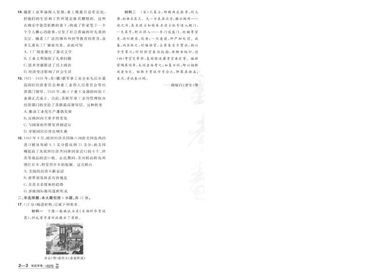 2025《金考卷&middot;特快专递&middot;第3期&middot;历史》A4_2025高中教辅（后续还会更新新习题试卷）_2025版《金考卷特快专递》_2025版金考卷特快专递第三期历史