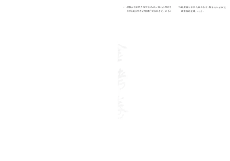 2025《金考卷&middot;特快专递&middot;第3期&middot;历史》A4_2025高中教辅（后续还会更新新习题试卷）_2025版《金考卷特快专递》_2025版金考卷特快专递第三期历史