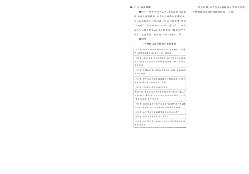 2025《金考卷&middot;特快专递&middot;第3期&middot;历史》A4_2025高中教辅（后续还会更新新习题试卷）_2025版《金考卷特快专递》_2025版金考卷特快专递第三期历史