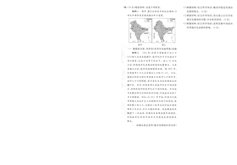 2025《金考卷&middot;特快专递&middot;第3期&middot;历史》A4_2025高中教辅（后续还会更新新习题试卷）_2025版《金考卷特快专递》_2025版金考卷特快专递第三期历史