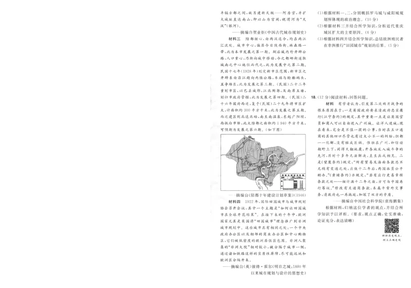 2025《金考卷&middot;特快专递&middot;第3期&middot;历史》A4_2025高中教辅（后续还会更新新习题试卷）_2025版《金考卷特快专递》_2025版金考卷特快专递第三期历史