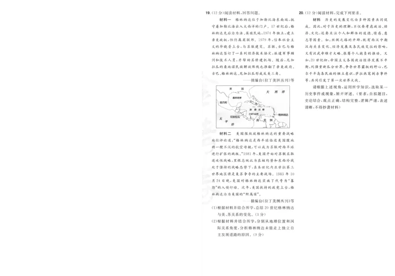 2025《金考卷&middot;特快专递&middot;第3期&middot;历史》A4_2025高中教辅（后续还会更新新习题试卷）_2025版《金考卷特快专递》_2025版金考卷特快专递第三期历史
