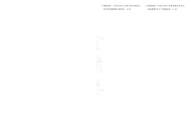 2025《金考卷&middot;特快专递&middot;第3期&middot;历史》A4_2025高中教辅（后续还会更新新习题试卷）_2025版《金考卷特快专递》_2025版金考卷特快专递第三期历史