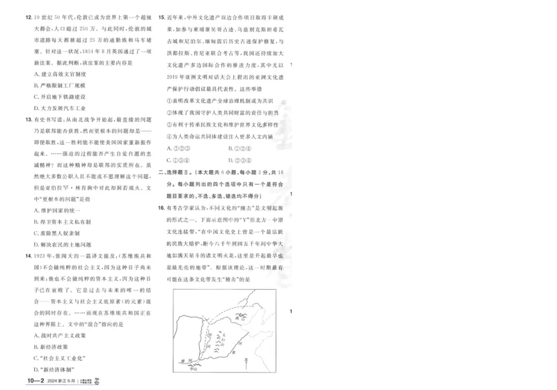 2025《金考卷&middot;特快专递&middot;第3期&middot;历史》A4_2025高中教辅（后续还会更新新习题试卷）_2025版《金考卷特快专递》_2025版金考卷特快专递第三期历史
