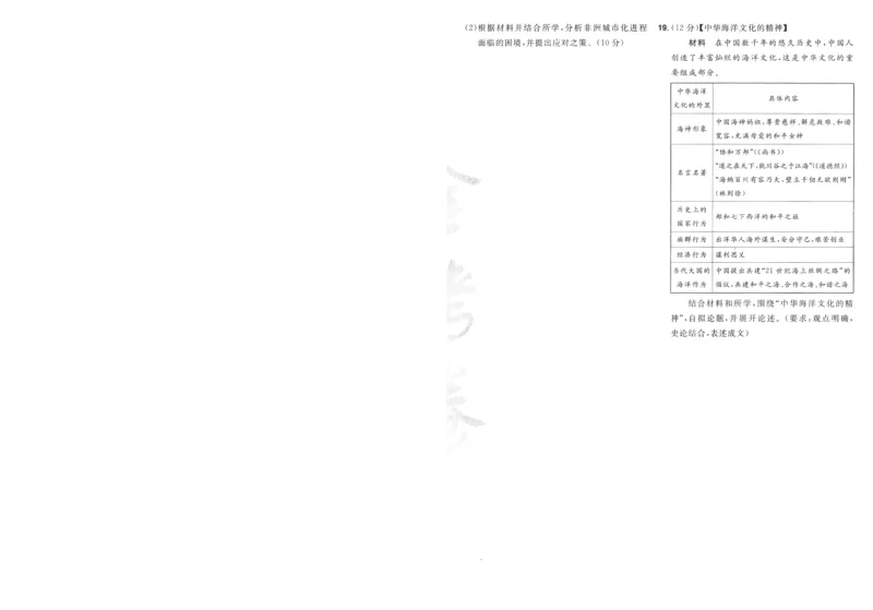 2025《金考卷&middot;特快专递&middot;第3期&middot;历史》A4_2025高中教辅（后续还会更新新习题试卷）_2025版《金考卷特快专递》_2025版金考卷特快专递第三期历史