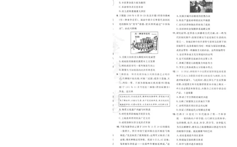 2025《金考卷&middot;特快专递&middot;第3期&middot;历史》A4_2025高中教辅（后续还会更新新习题试卷）_2025版《金考卷特快专递》_2025版金考卷特快专递第三期历史