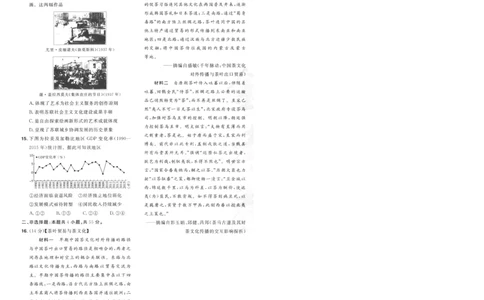 2025《金考卷&middot;特快专递&middot;第3期&middot;历史》A4_2025高中教辅（后续还会更新新习题试卷）_2025版《金考卷特快专递》_2025版金考卷特快专递第三期历史