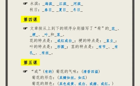 《小古文100篇》知识拓展&middot;日积月累（上册）(答案版)_一年级上下册资料_小学一年级学习资料-25年更新版_1-00、幼小衔接_幼小衔接国学启蒙篇