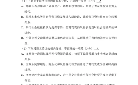 2017年高考语文试卷（新课标Ⅱ卷）（解析卷）_语文历年高考真题_新&middot;Word版2008-2025&middot;高考语文真题_语文（按年份分类）2008-2025_2017&middot;语文高考真题