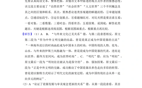 2017年高考语文试卷（新课标Ⅱ卷）（解析卷）_语文历年高考真题_新&middot;Word版2008-2025&middot;高考语文真题_语文（按年份分类）2008-2025_2017&middot;语文高考真题