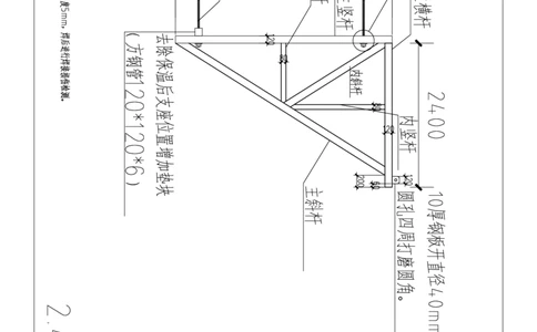 附图3--2.4m三脚架制作图_2021-2023年优秀施组方案_施工方案_方案35-航企二期项目高空连廊模板支撑架专项施工方案_1.正文_附图