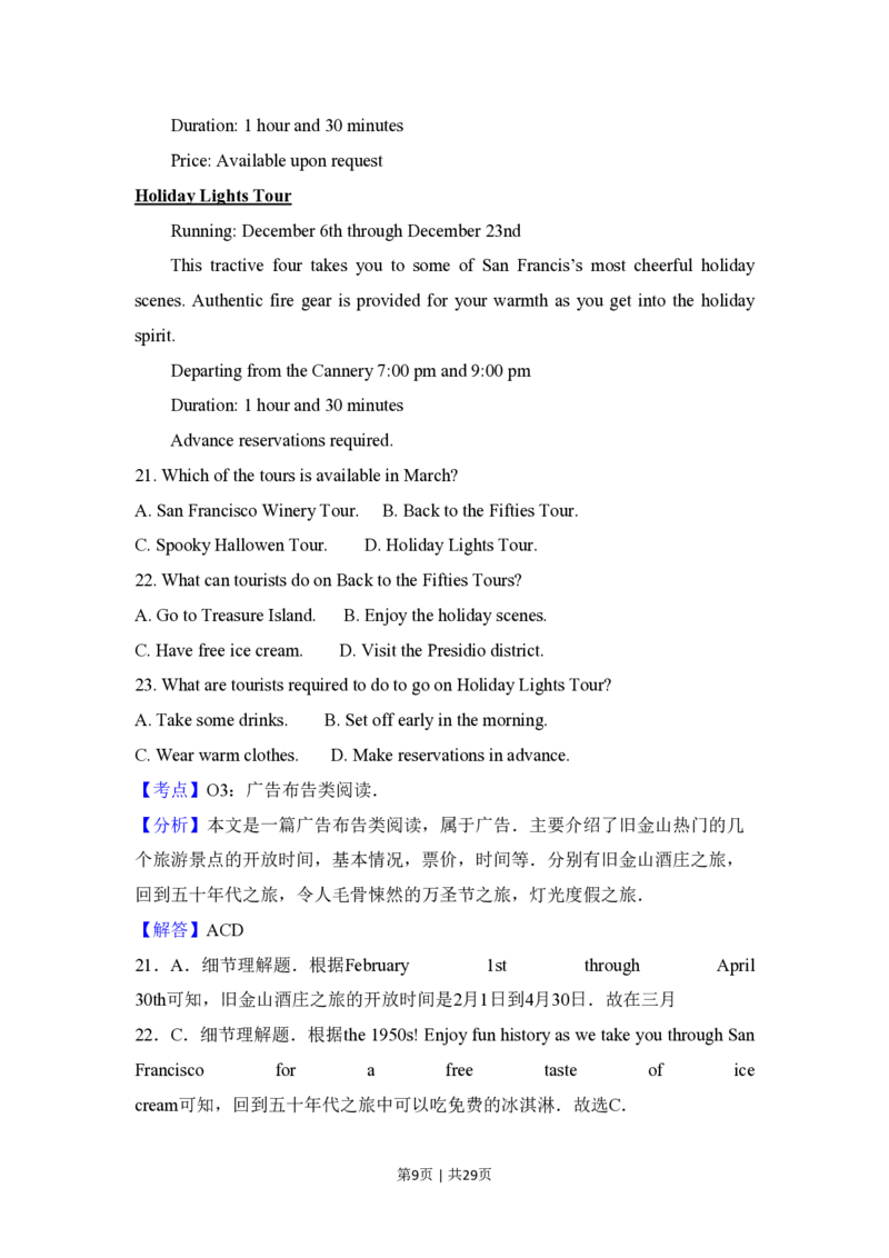 2017年高考英语试卷（新课标Ⅲ卷）（解析卷）_英语历年高考真题_新&middot;PDF版2008-2025&middot;高考英语真题_英语（按省份分类）2008-2025_2008-2025&middot;（四川）英语高考真题