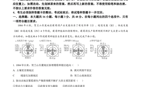 2024年高考地理试卷（广东）（空白卷）_地理历年高考真题_新&middot;Word版2008-2025&middot;高考地理真题_地理（按年份分类）2008-2025_2024&middot;地理高考真题