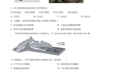 2024年高考地理试卷（广东）（空白卷）_地理历年高考真题_新&middot;Word版2008-2025&middot;高考地理真题_地理（按年份分类）2008-2025_2024&middot;地理高考真题