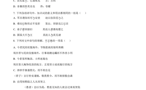 2025年高考语文试卷（北京卷）（空白卷）_语文历年高考真题_新&middot;PDF版2008-2025&middot;高考语文真题_语文（按年份分类）2008-2025_2025&middot;语文高考真题