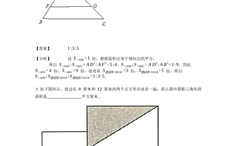 《几何》-直线型-金字塔和沙漏模型-1星题（含解析）全国通用版_小学数学母题大全一二三四五六年级上下册一题多解题母题解_《直线型几何》（含详解）