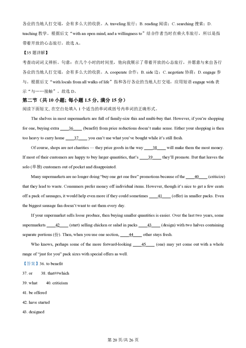 2024年高考英语试卷（浙江）（1月）（解析卷）_英语历年高考真题_新&middot;PDF版2008-2025&middot;高考英语真题_英语（按年份分类）2008-2025_2024&middot;高考英语真题