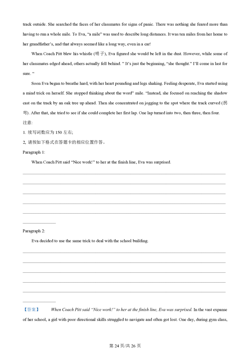 2024年高考英语试卷（浙江）（1月）（解析卷）_英语历年高考真题_新&middot;PDF版2008-2025&middot;高考英语真题_英语（按年份分类）2008-2025_2024&middot;高考英语真题