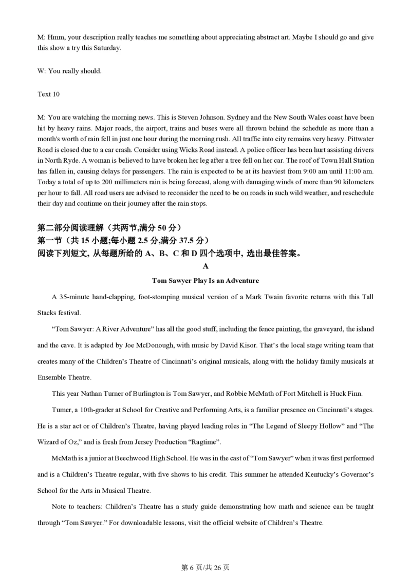 2024年高考英语试卷（浙江）（1月）（解析卷）_英语历年高考真题_新&middot;PDF版2008-2025&middot;高考英语真题_英语（按年份分类）2008-2025_2024&middot;高考英语真题