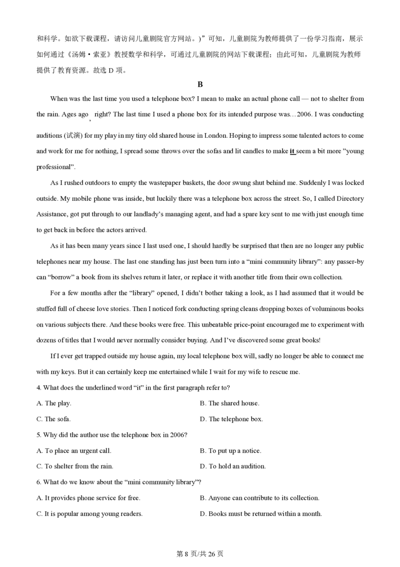 2024年高考英语试卷（浙江）（1月）（解析卷）_英语历年高考真题_新&middot;PDF版2008-2025&middot;高考英语真题_英语（按年份分类）2008-2025_2024&middot;高考英语真题