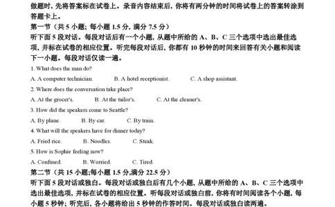 2024年高考英语试卷（浙江）（1月）（解析卷）_英语历年高考真题_新&middot;PDF版2008-2025&middot;高考英语真题_英语（按年份分类）2008-2025_2024&middot;高考英语真题