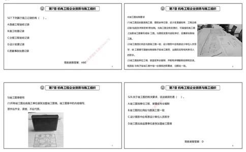 视频55&mdash;56集2025一建机电实务破题第526&mdash;541题（可打印版）_2026年一级建造师_2026年一建机电_2025年一建机电SVIP_03-习题精析✿实战特训✿模考通关_讲义_23