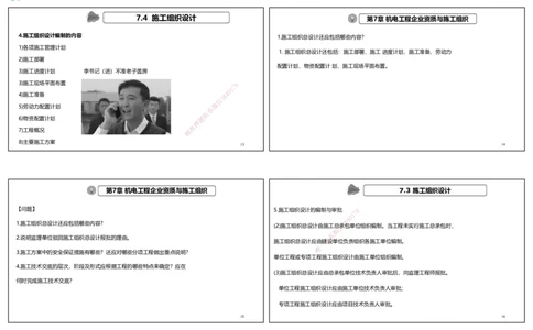 视频55&mdash;56集2025一建机电实务破题第526&mdash;541题（可打印版）_2026年一级建造师_2026年一建机电_2025年一建机电SVIP_03-习题精析✿实战特训✿模考通关_讲义_23