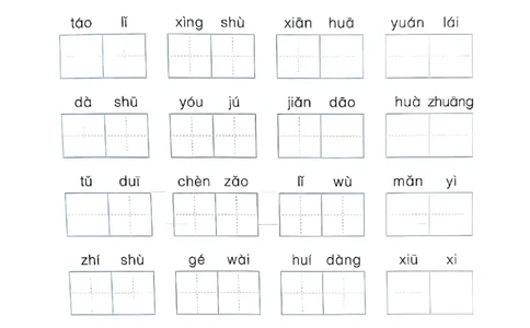 《小学学霸冲A卷》24春语文2年级下册（RJ）期末冲刺训练_二年级上下册资料_小学二年级学习资料-25年更新版_2-02、小学二年级语文下册_2-2-2、练习题、作业、试题、试卷_电子册类