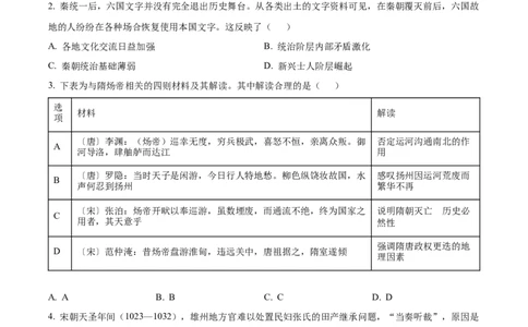 2025年广东省新高考历史真题试卷（原卷版）_历史历年高考真题_新&middot;PDF版2008-2025&middot;高考历史真题_历史（按年份分类）2008-2025_2025&middot;历史高考真题