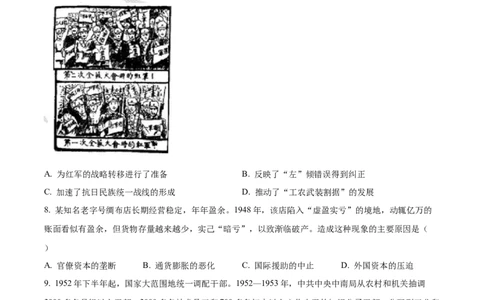 2025年广东省新高考历史真题试卷（原卷版）_历史历年高考真题_新&middot;PDF版2008-2025&middot;高考历史真题_历史（按年份分类）2008-2025_2025&middot;历史高考真题