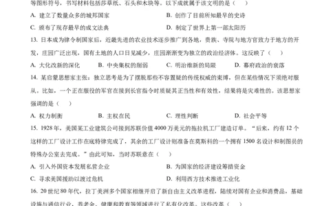 2025年广东省新高考历史真题试卷（原卷版）_历史历年高考真题_新&middot;PDF版2008-2025&middot;高考历史真题_历史（按年份分类）2008-2025_2025&middot;历史高考真题