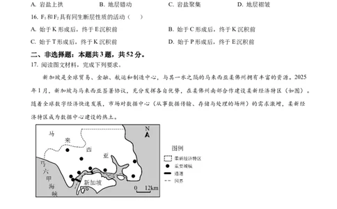 2025年高考地理试卷（河北卷）（空白卷）_地理历年高考真题_新&middot;Word版2008-2025&middot;高考地理真题_地理（按年份分类）2008-2025_2025&middot;地理高考真题