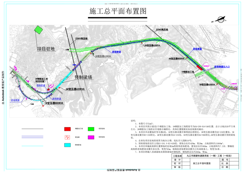 附件_2021-2023年优秀施组方案_施工组织设计_新建快速路系统（一期）工程总承包（一标段）施工组织设计_01施工组织设计