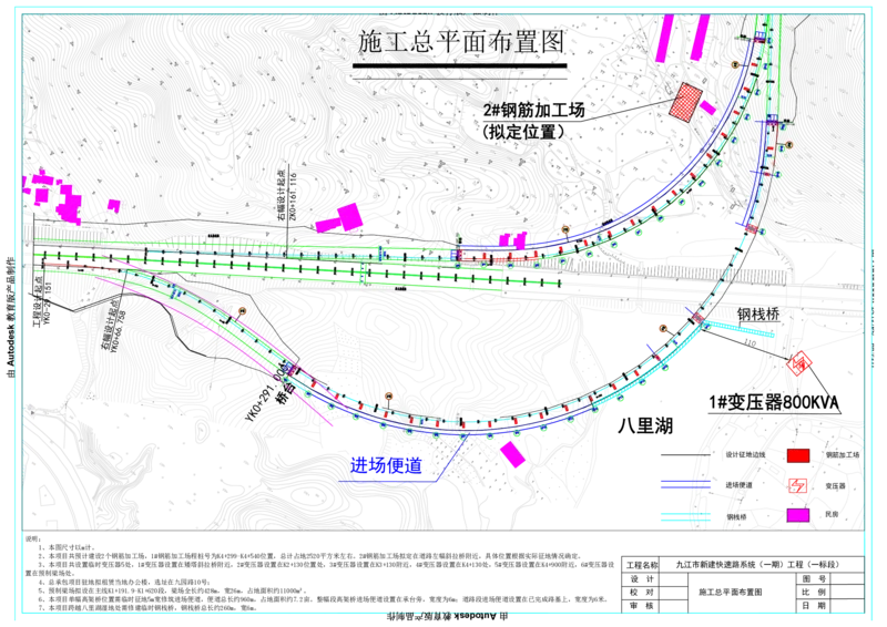附件_2021-2023年优秀施组方案_施工组织设计_新建快速路系统（一期）工程总承包（一标段）施工组织设计_01施工组织设计